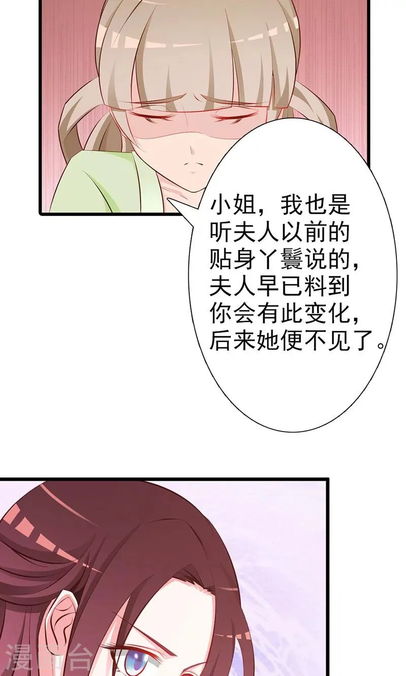 第9话 小孩的求救 第17页