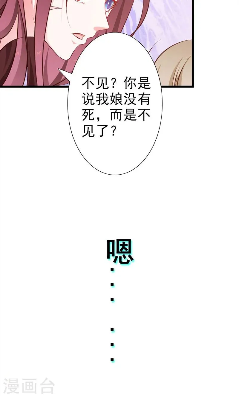 第9话 小孩的求救 第18页
