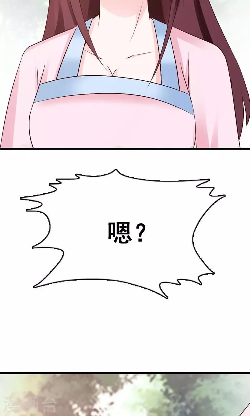 第10话 路遇刺客 第24页