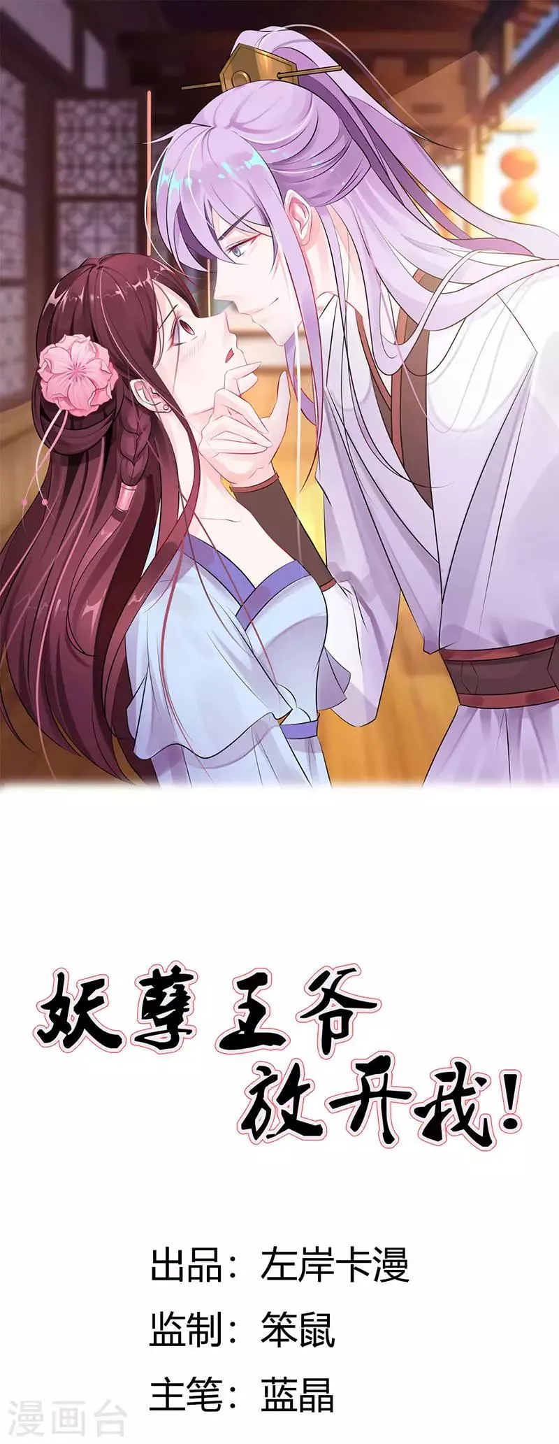 第11话 深藏不漏 第1页