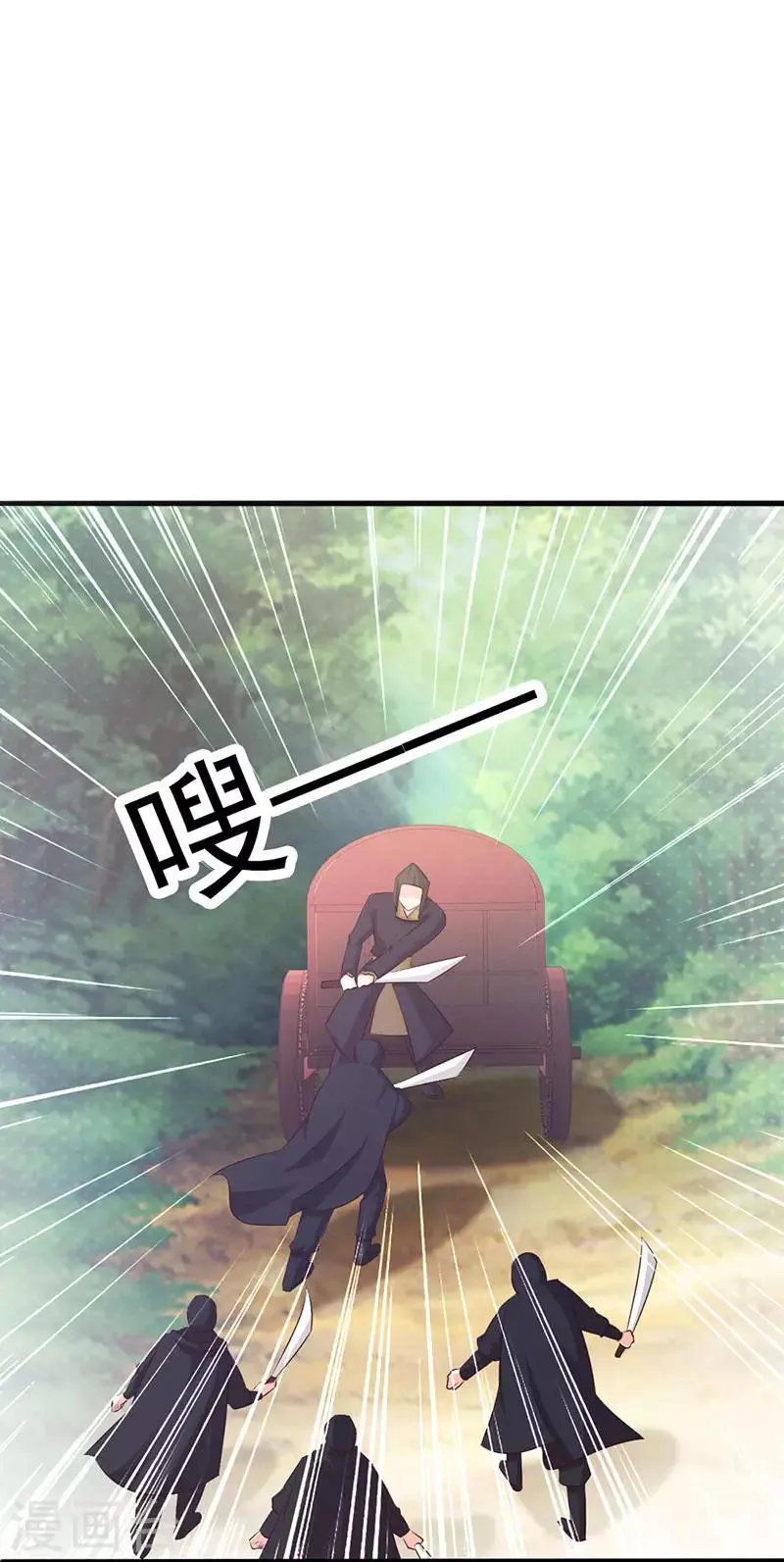 第11话 深藏不漏 第2页
