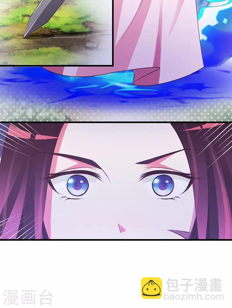 第11话 深藏不漏 第4页