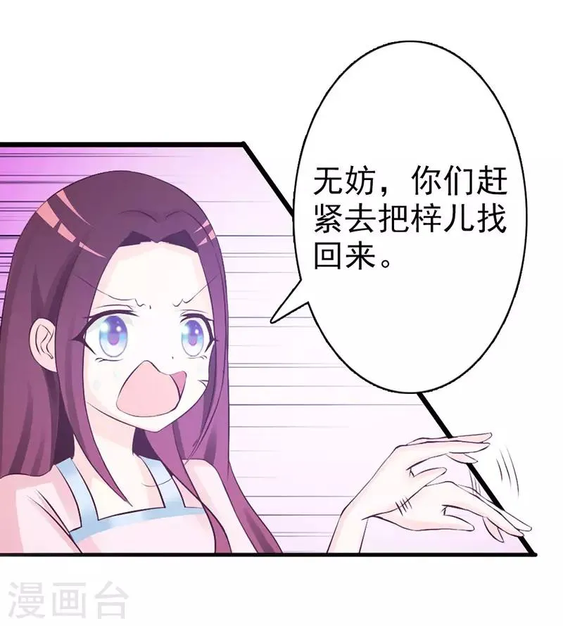 第11话 深藏不漏 第15页