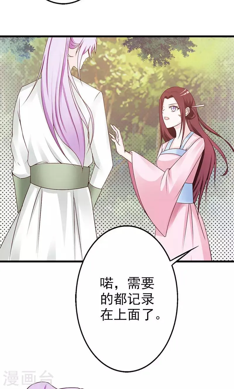第12话 老头敢抢我烧鸡 第6页