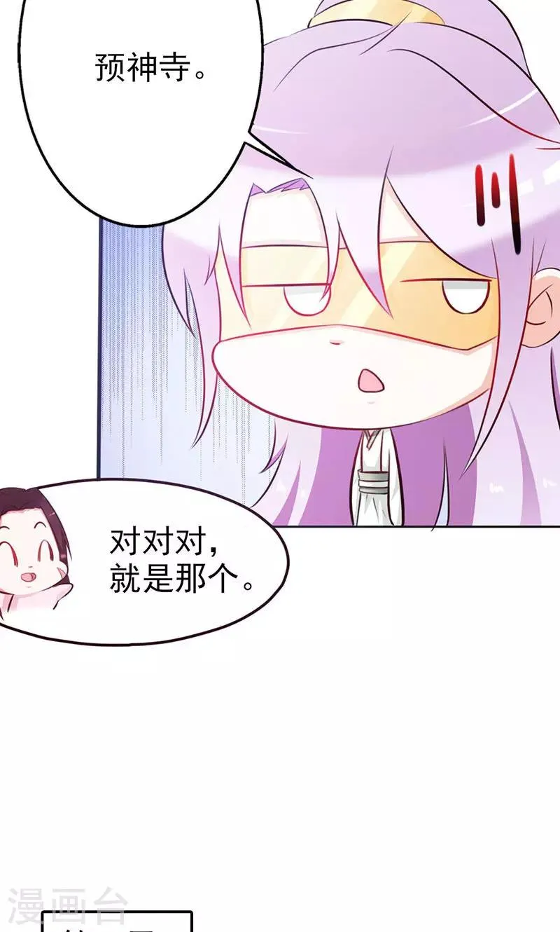 第12话 老头敢抢我烧鸡 第13页