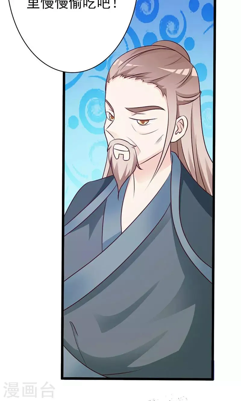 第12话 老头敢抢我烧鸡 第20页