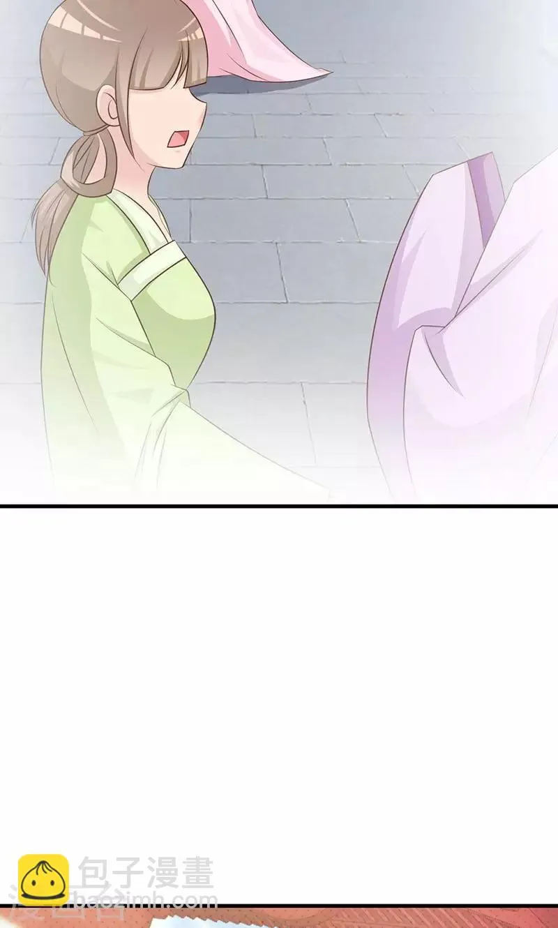 第14话 差点把要事忘了 第16页