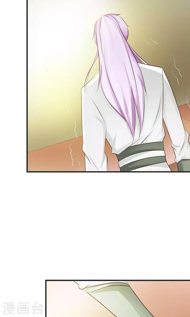 第15话 经验值告急 第3页