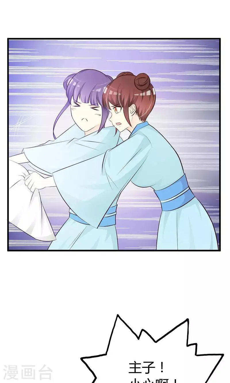 第15话 经验值告急 第6页