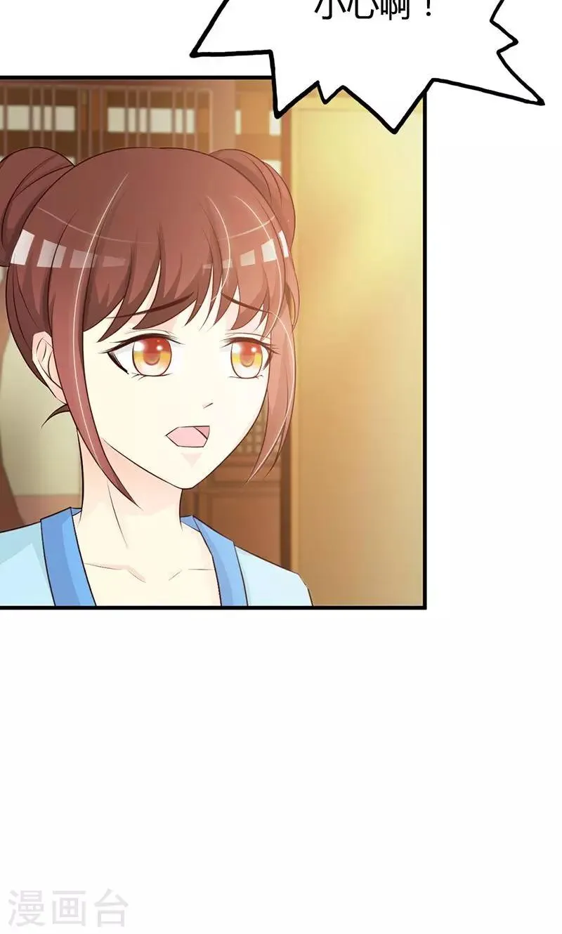 第15话 经验值告急 第7页