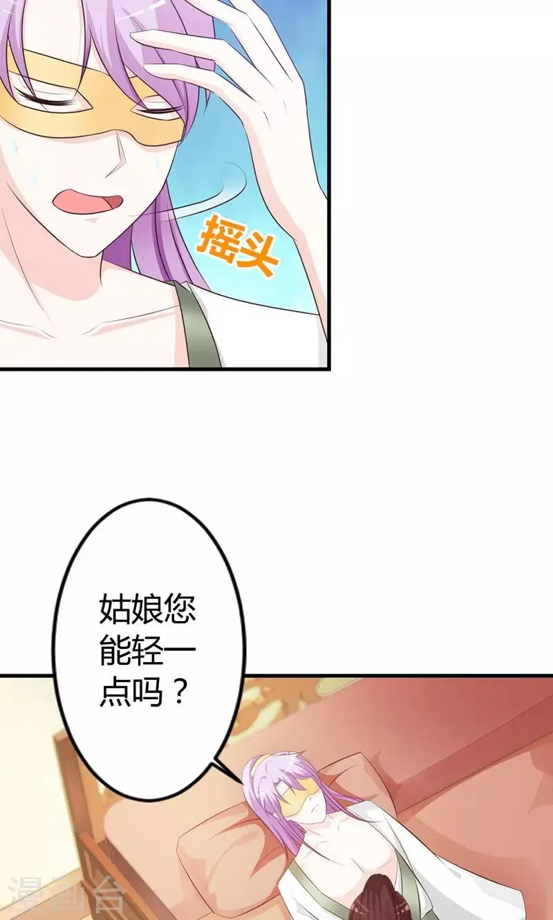 第15话 经验值告急 第10页
