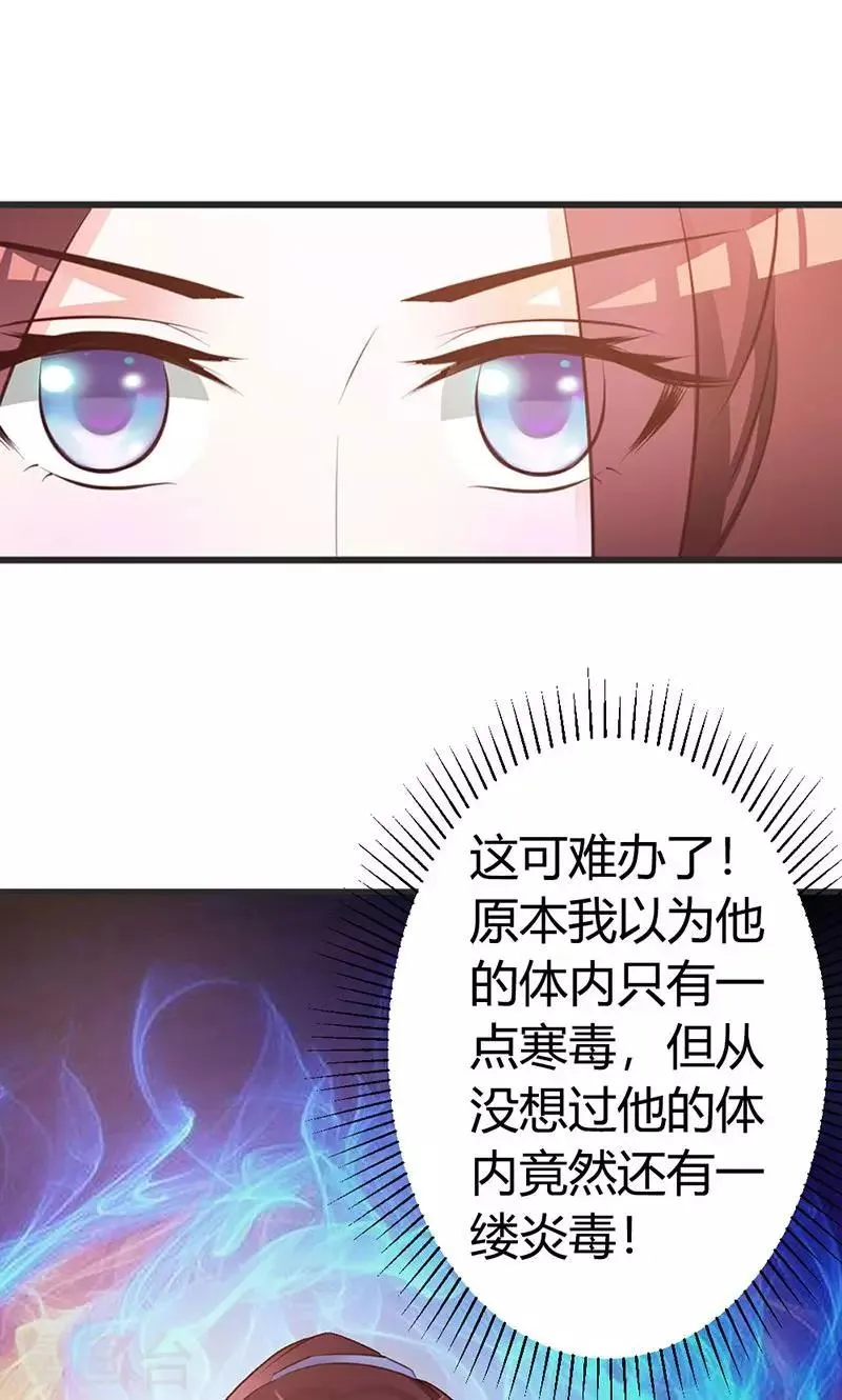 第15话 经验值告急 第15页