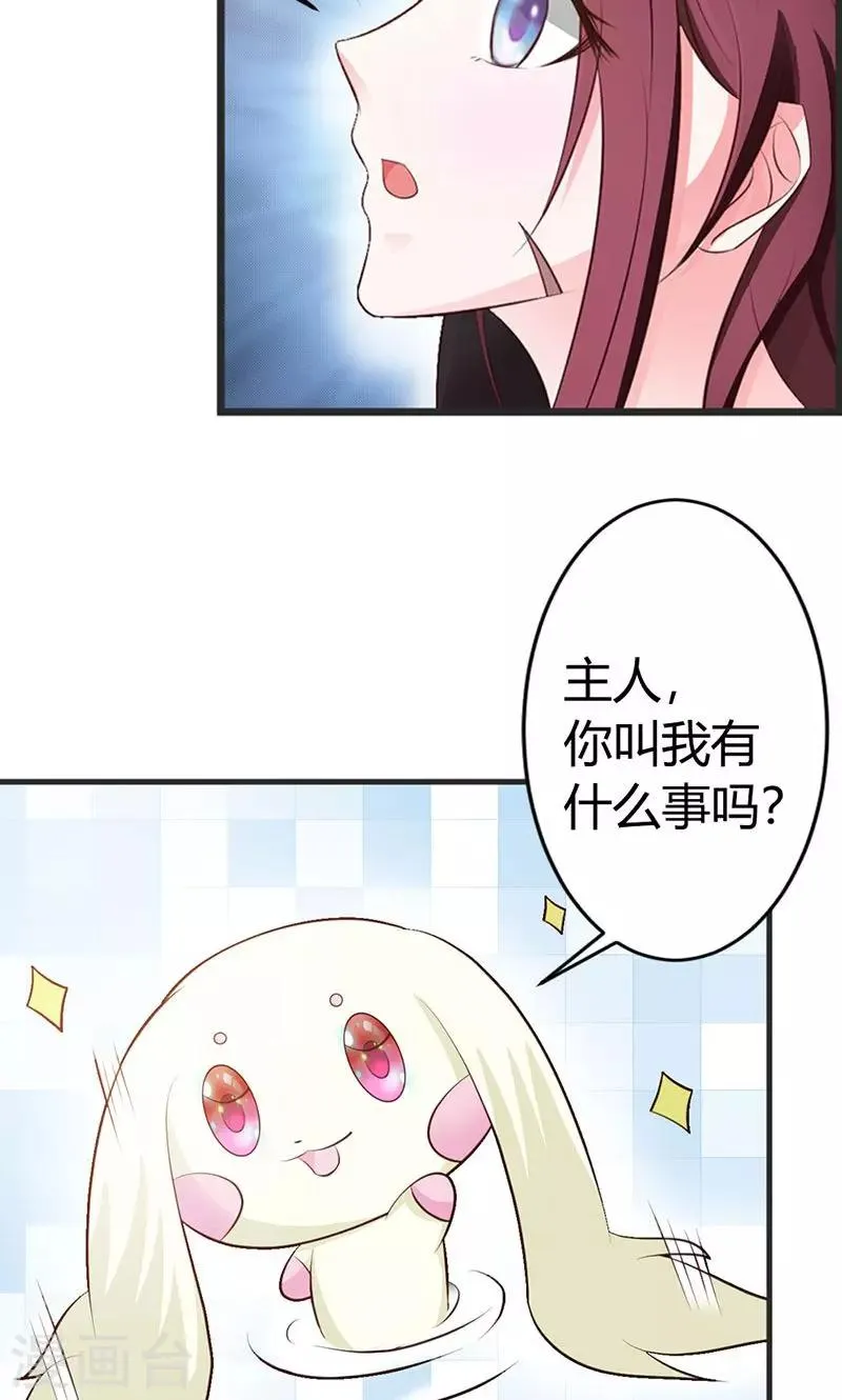 第15话 经验值告急 第17页