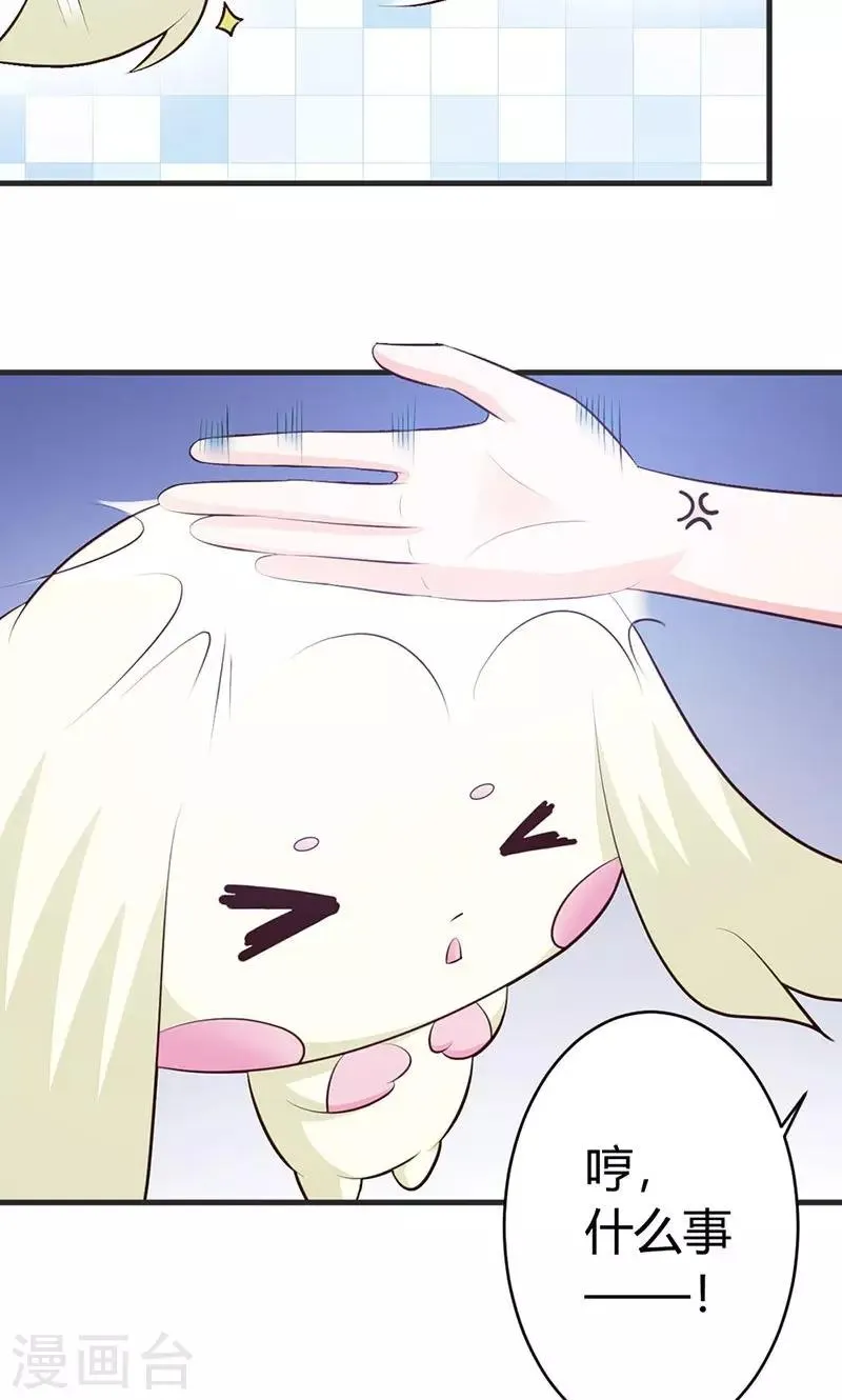 第15话 经验值告急 第18页