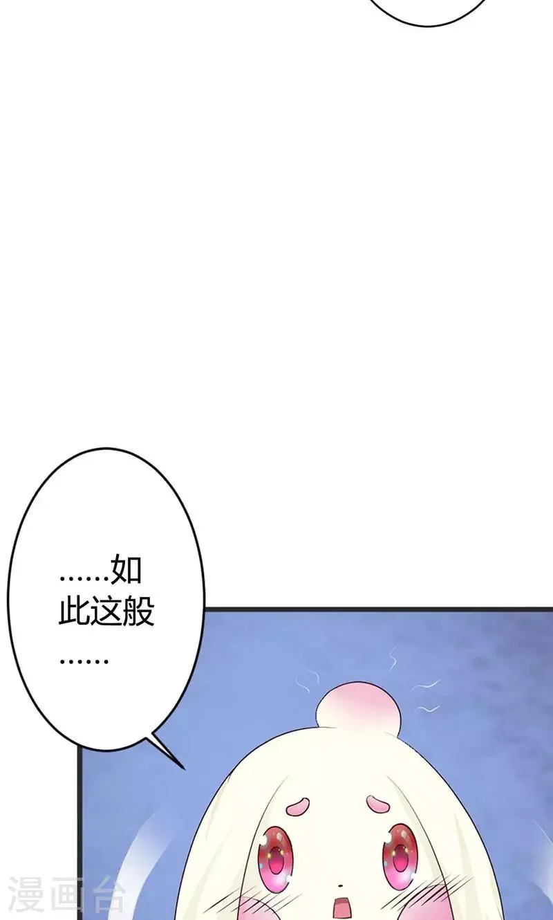 第15话 经验值告急 第19页