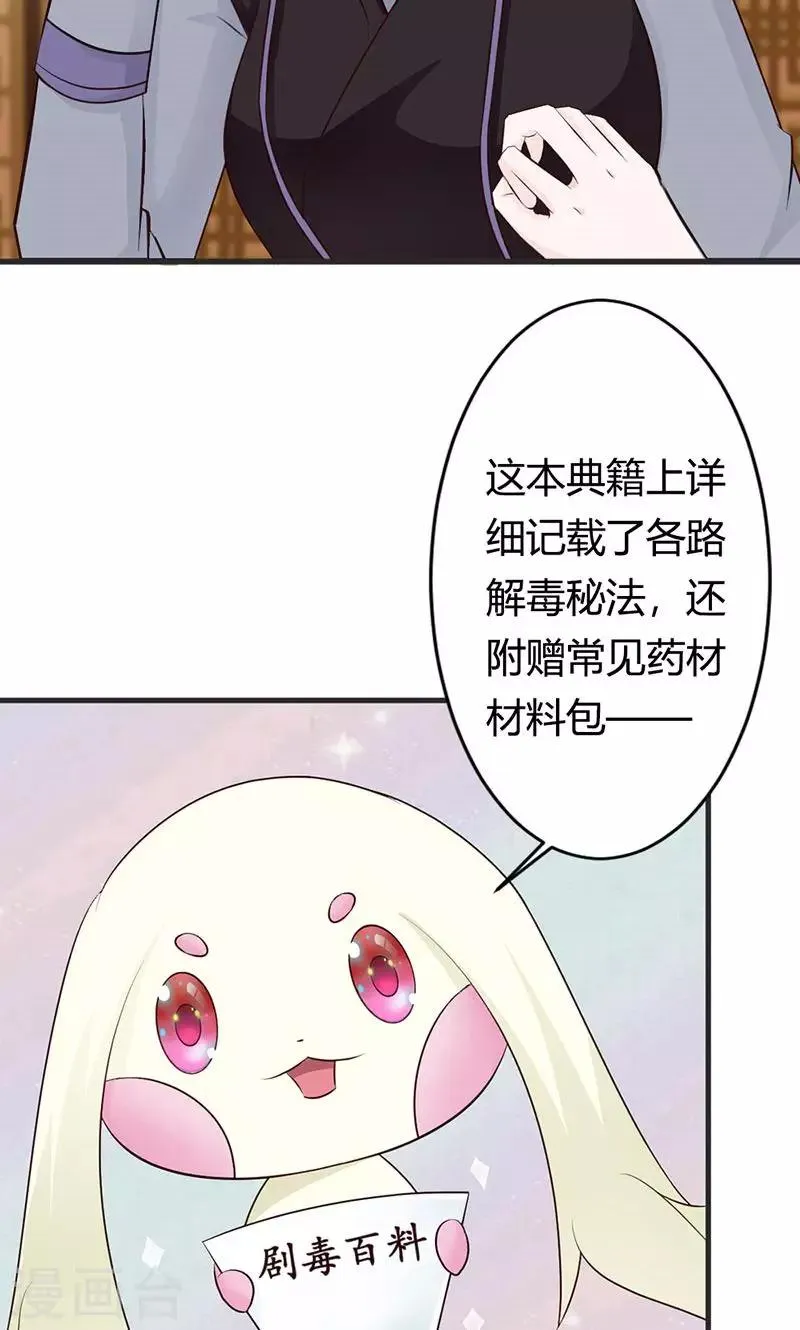第15话 经验值告急 第21页