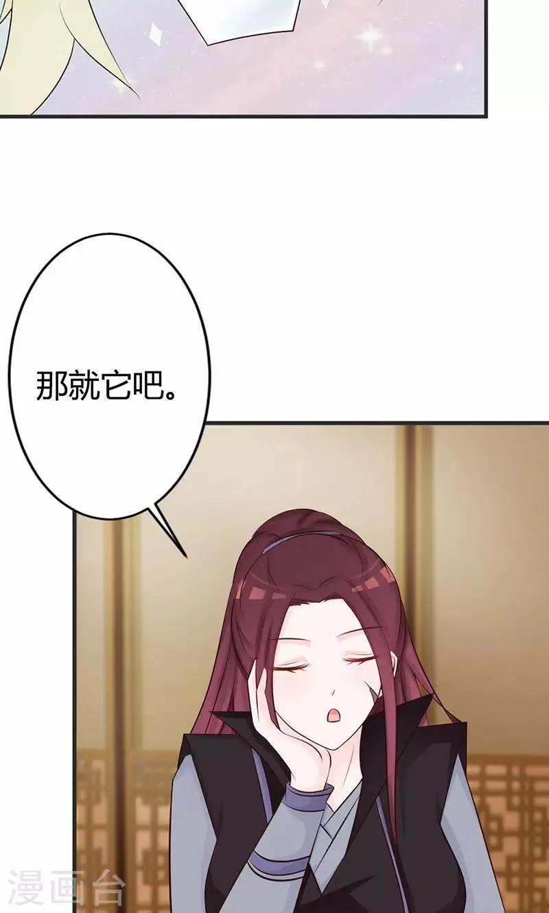 第15话 经验值告急 第22页