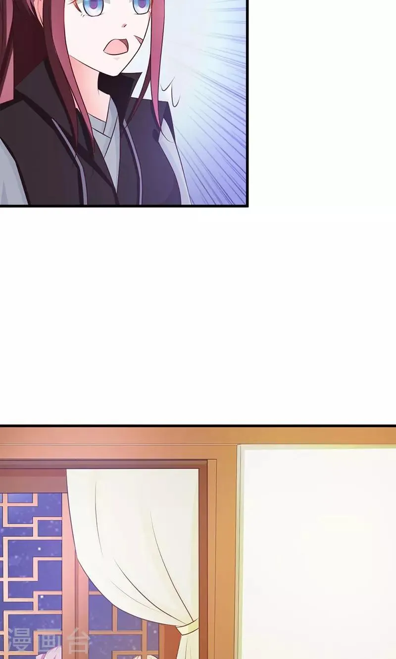 第15话 经验值告急 第25页
