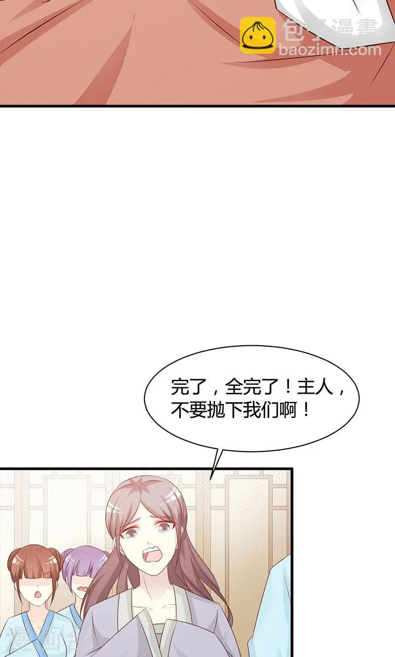 第17话 解毒需要双修？！ 第19页
