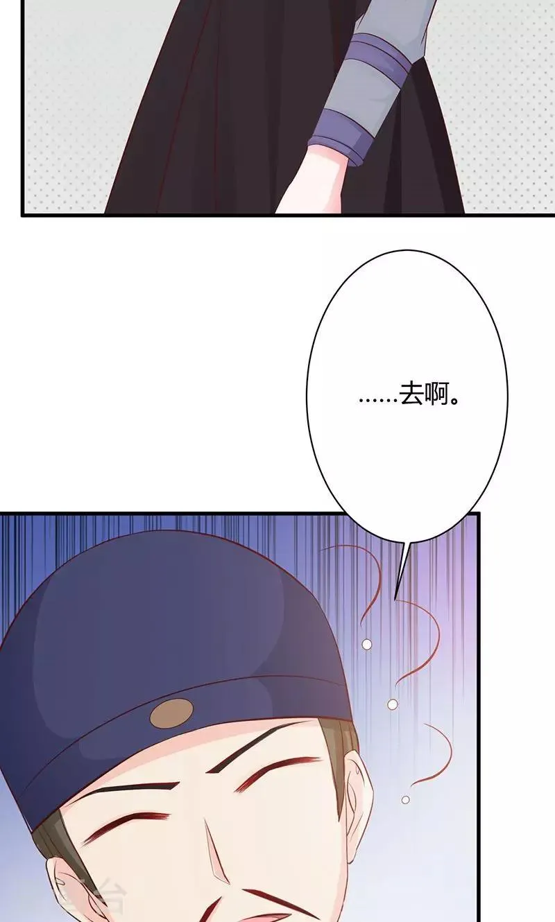 第21话 珍奇琉璃现世 第10页