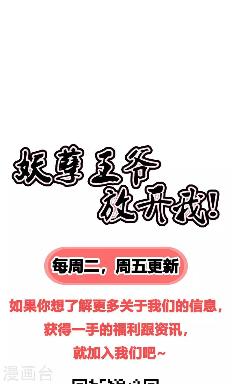 第22话 易容之术 第31页