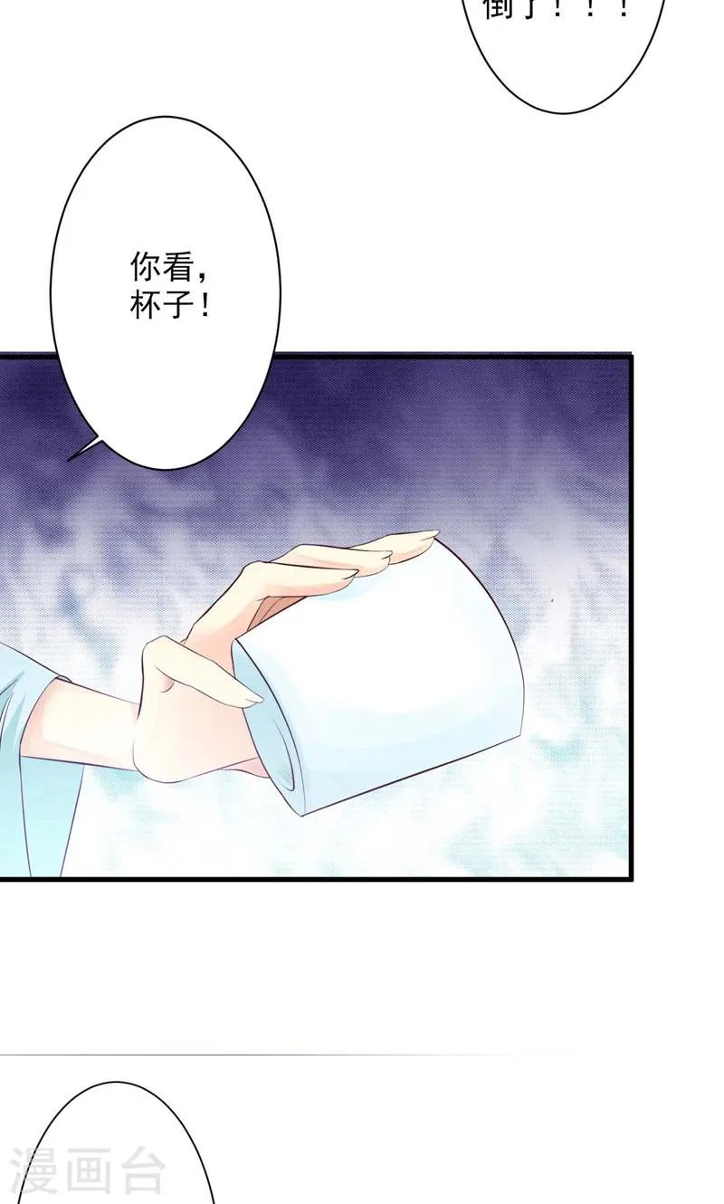 第30话 二小姐的预谋 第28页