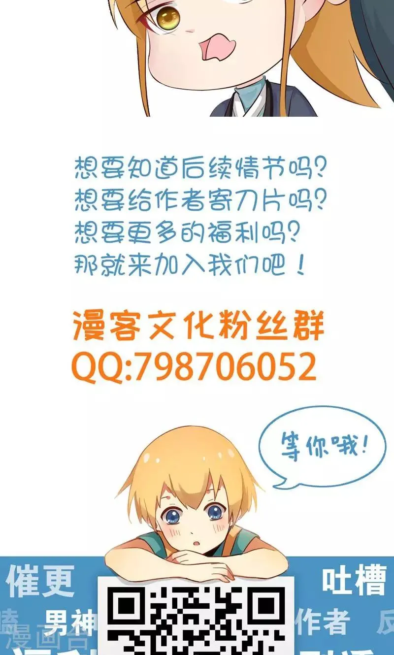 第33话 太子降罪 第32页