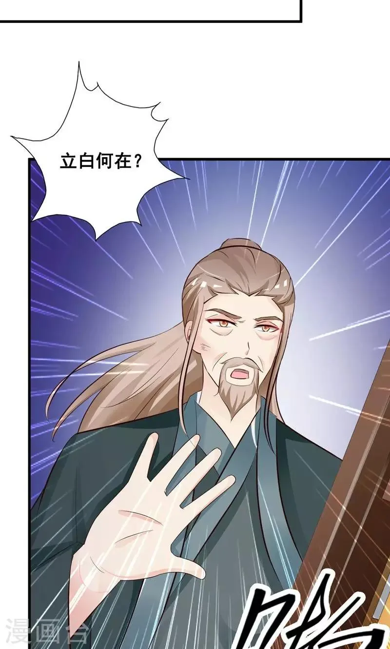 第34话 暗闯大牢救人 第12页