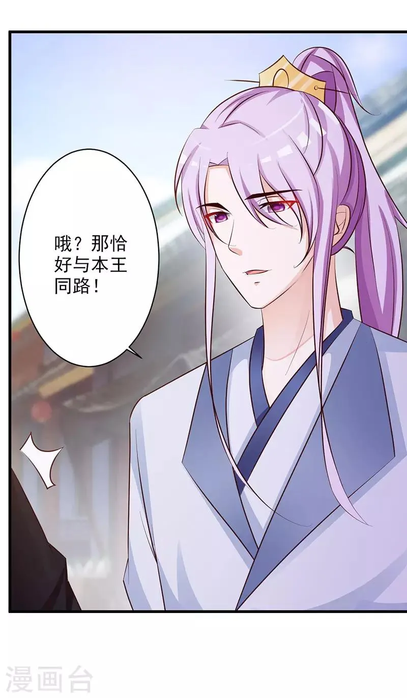 第36话 你为何在此！ 第7页