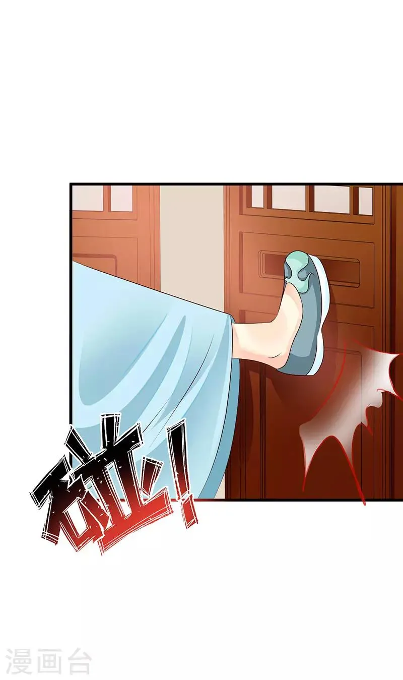 第37话 渊席竟给我下药 第17页