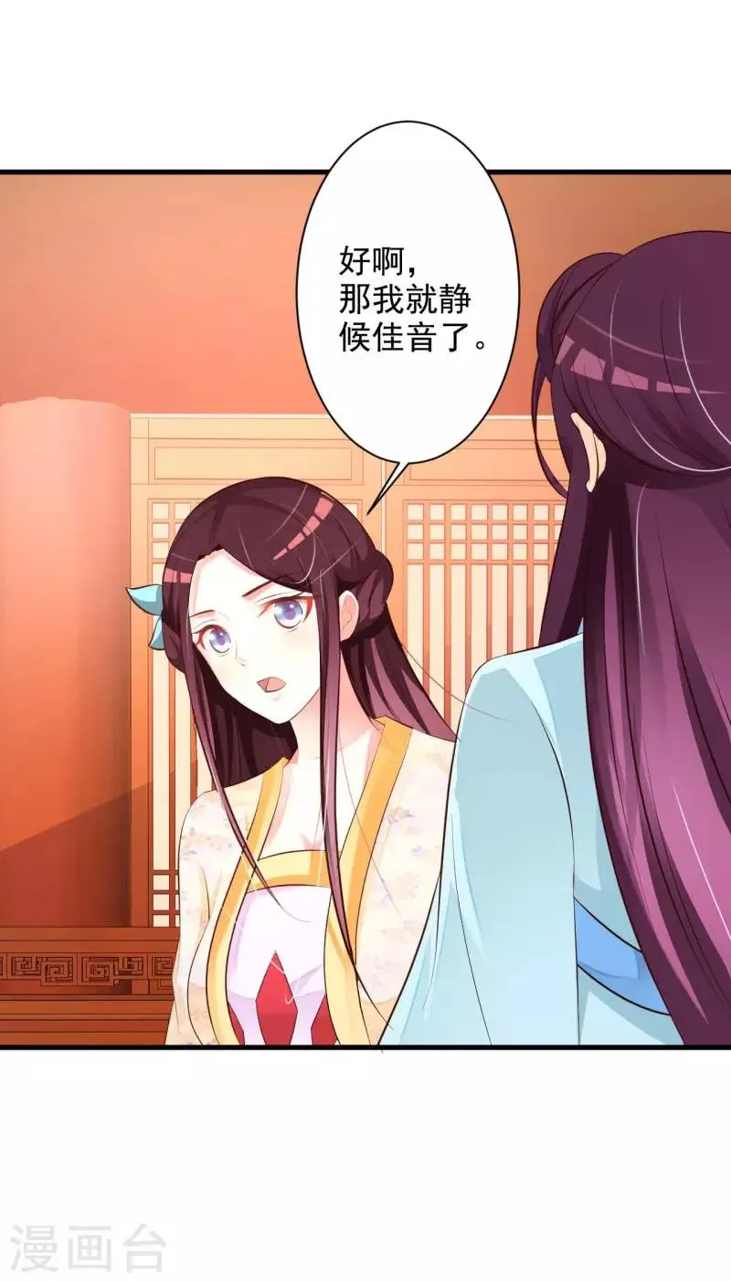第38话 恢复容貌 第4页