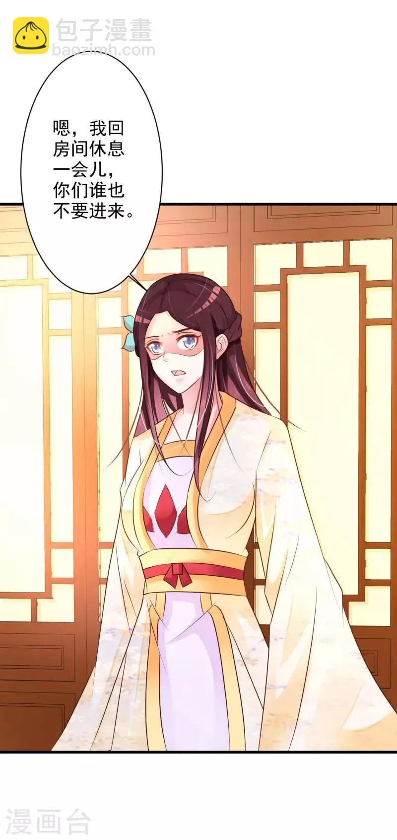 第38话 恢复容貌 第6页