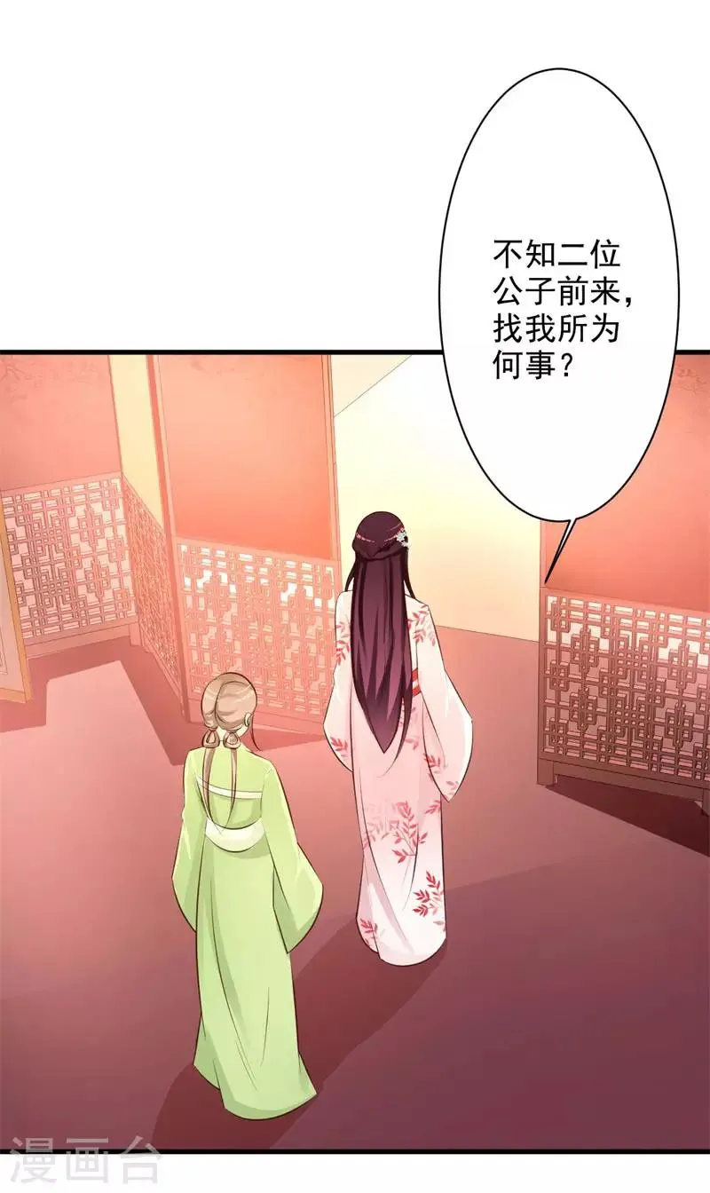 第38话 恢复容貌 第17页