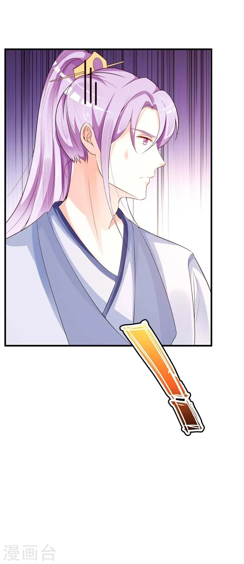 第40话 吾儿有断袖之癖？ 第18页