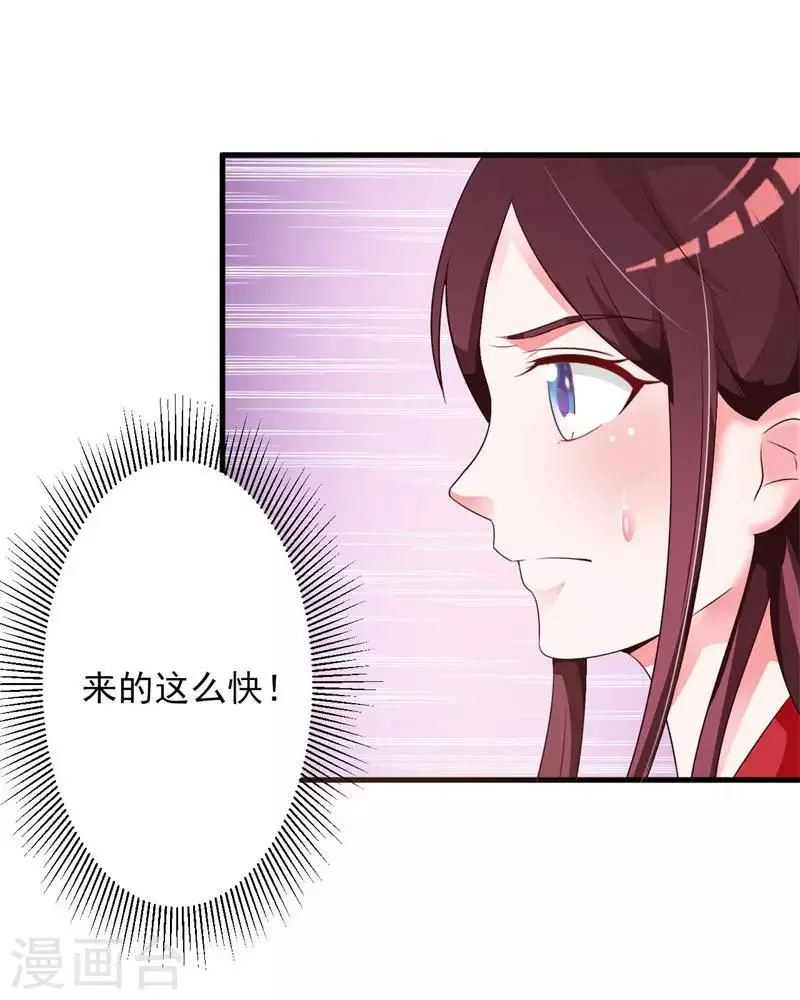 第53话 梓儿被抓走了 第13页
