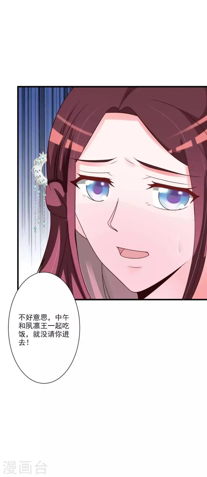 第56话 我要让你生不如死 第16页