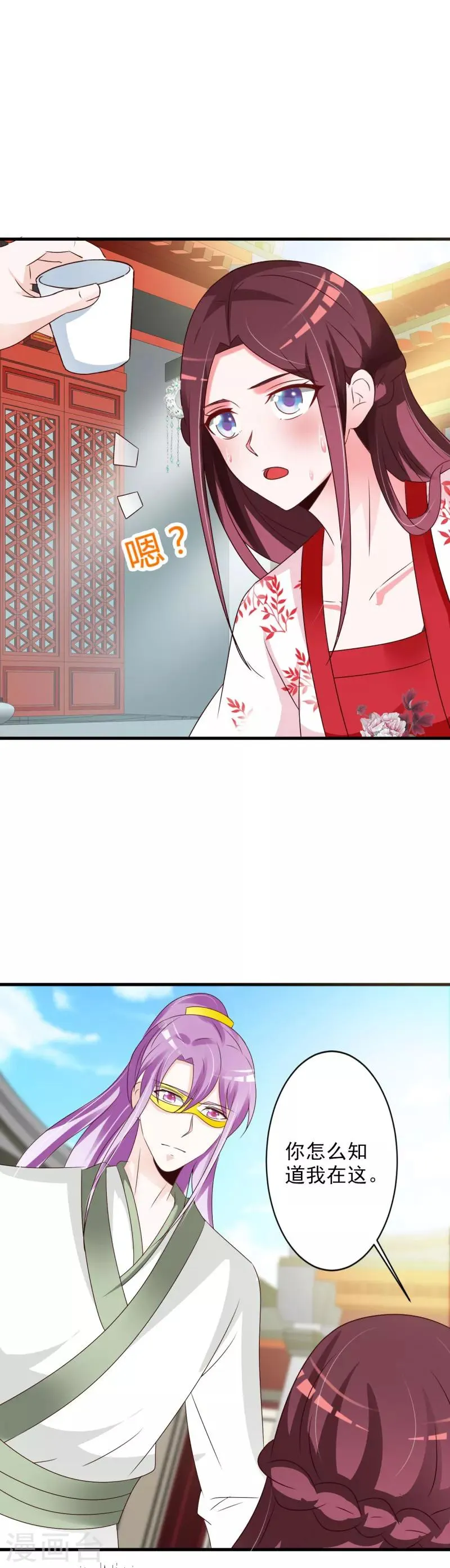第57话 我中毒了 第5页