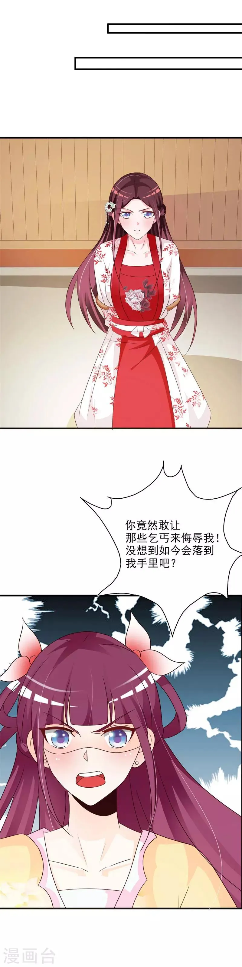 第58话 趁机报复 第10页