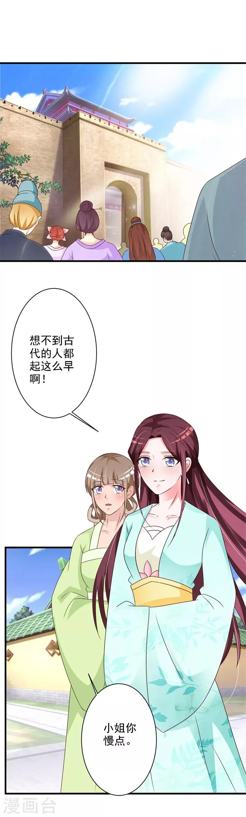 第60话 义诊 第2页