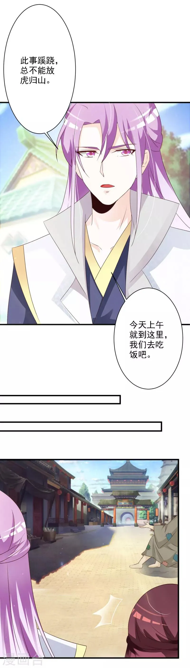 第60话 义诊 第10页