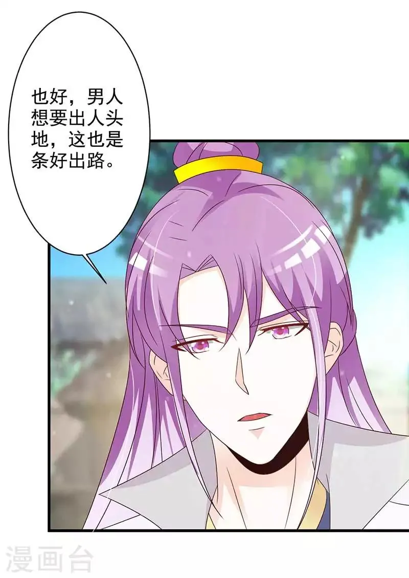 第64话 装神弄鬼 第7页