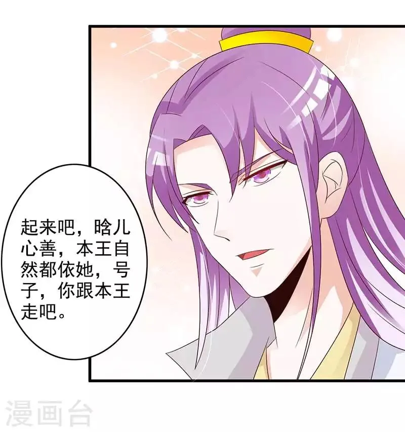 第64话 装神弄鬼 第13页