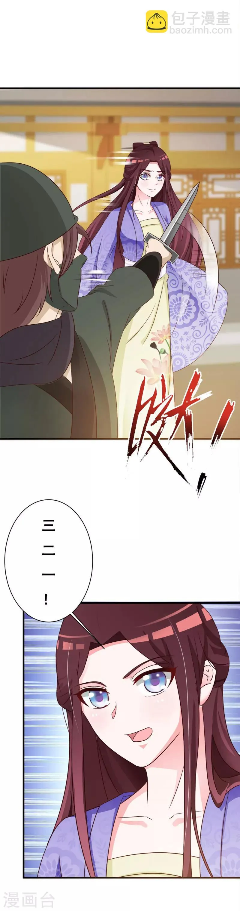 第70话 姑娘怎知我身份！ 第13页
