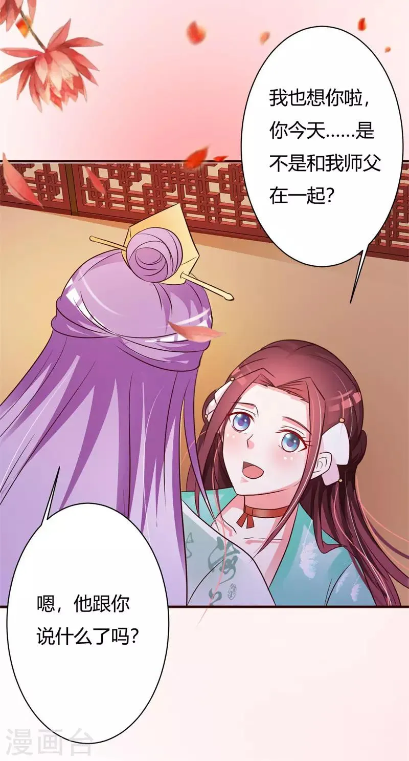 第77话 难道双重身份暴露 第7页