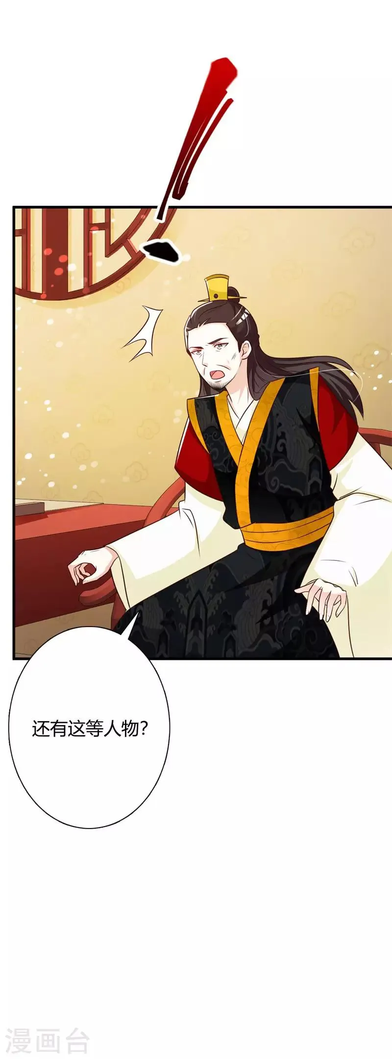 第77话 难道双重身份暴露 第21页