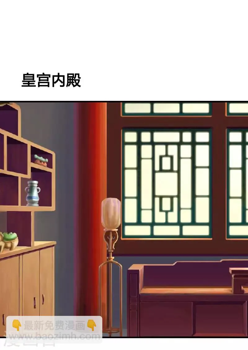 第78话 四国联会邀约 第2页