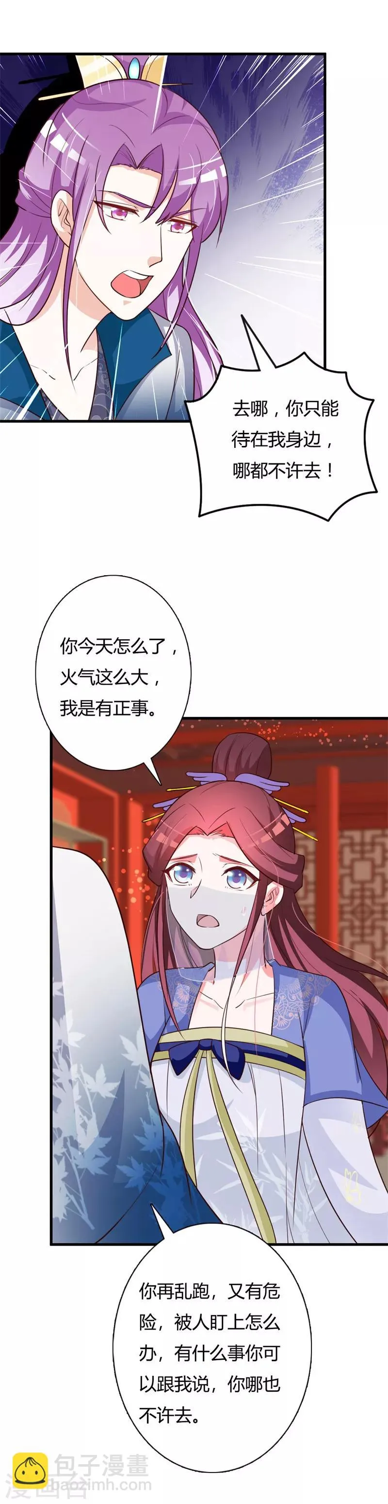第81话 事有蹊跷 第14页