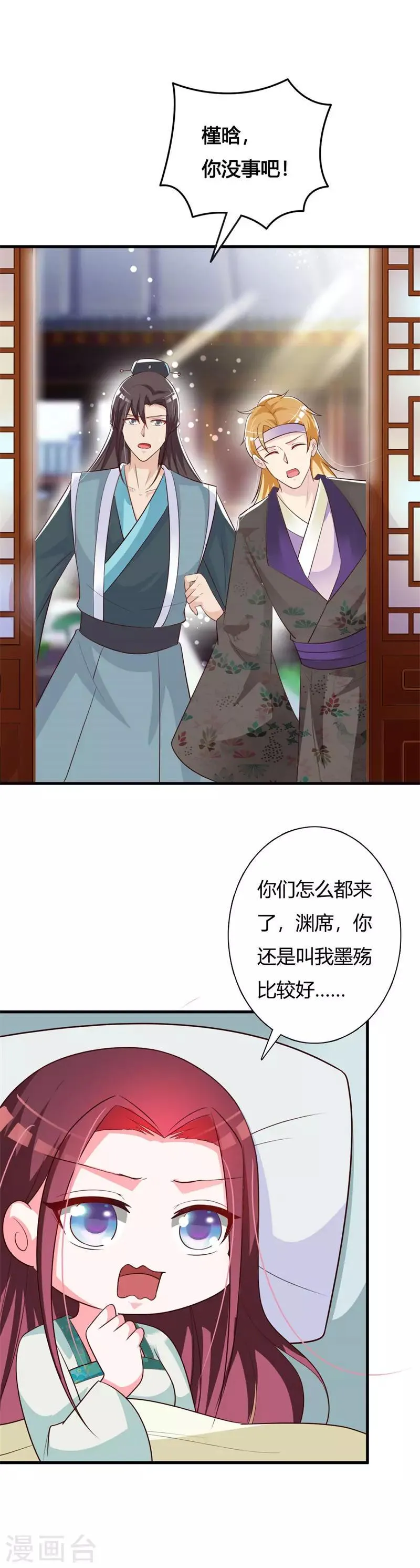 第82话 寒谷遇险 第17页