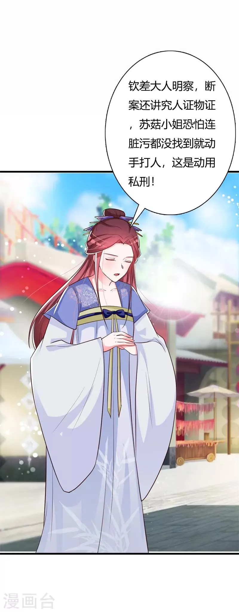 第89话 冒牌大小姐 第14页