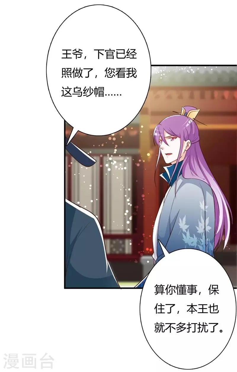 第89话 冒牌大小姐 第27页